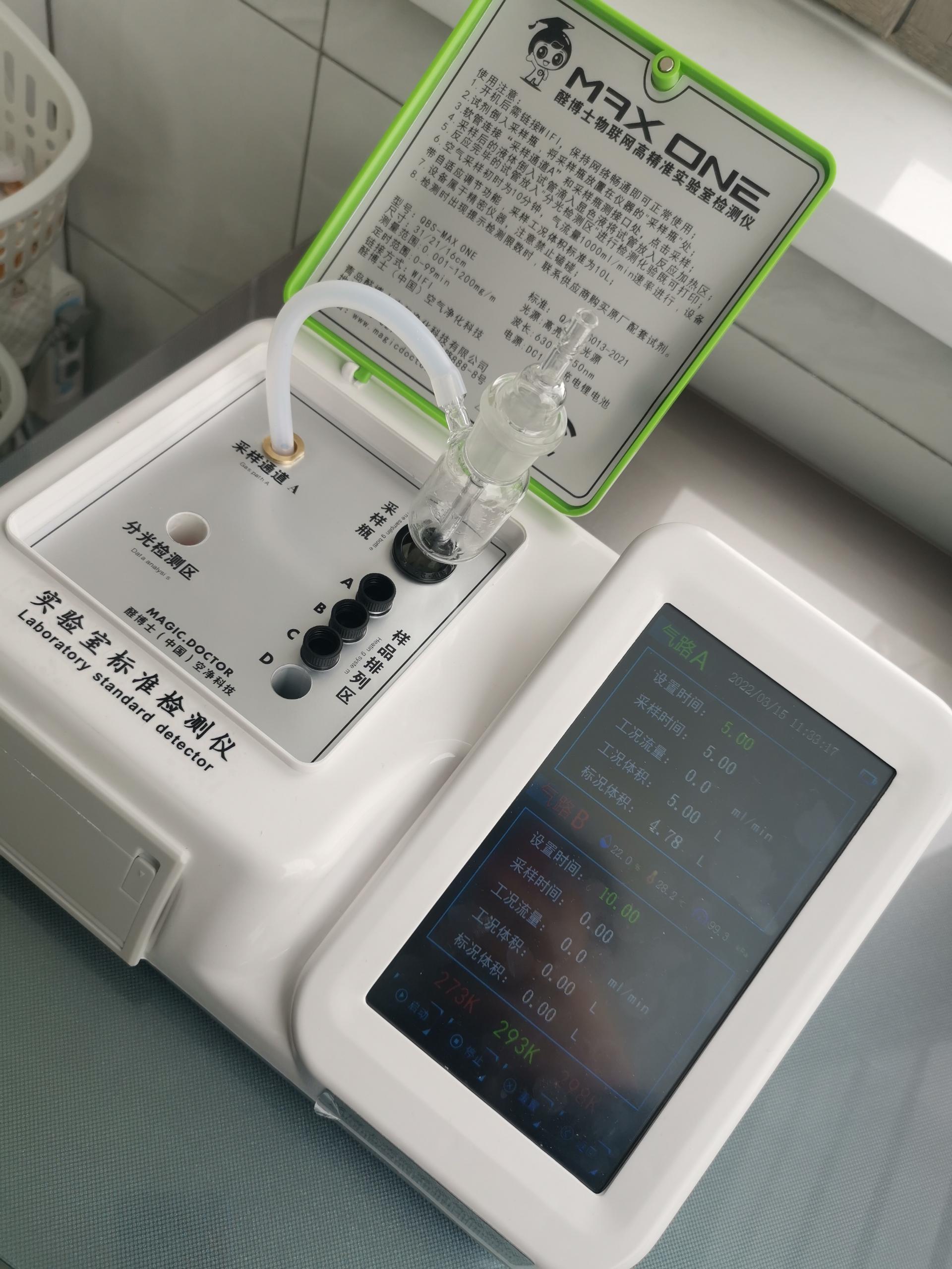 怀集格林小镇二期小区测甲醛 甲醛检测公司